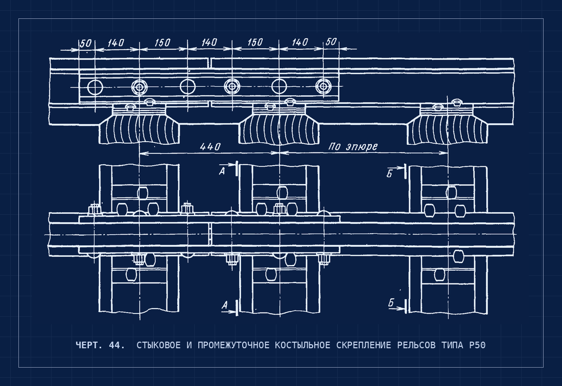 Черт. 44. Болт стыковой М24 — ГОСТ 11532-93
